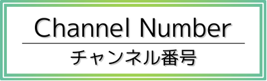 ChannnelNumber.png