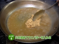 Cooking_Uni_6.jpg
