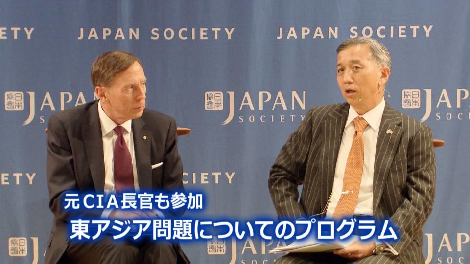 ペトレイアス氏も参加 東アジアの問題を話し合うプログラム
