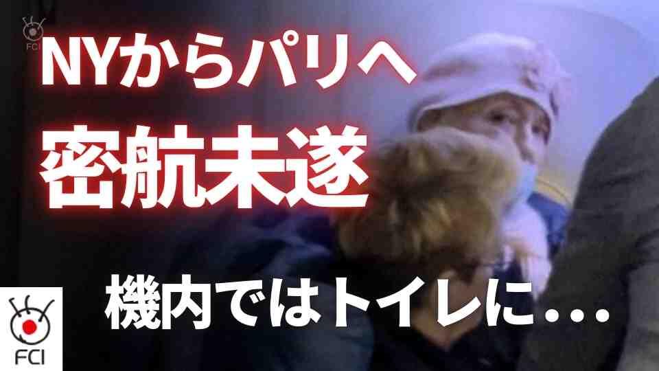 NYから密航未遂 航空機内トイレに立てこもり