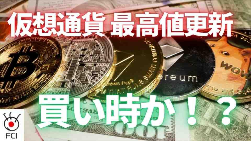 トランプ氏勝利が引き金？　仮想通貨が高騰