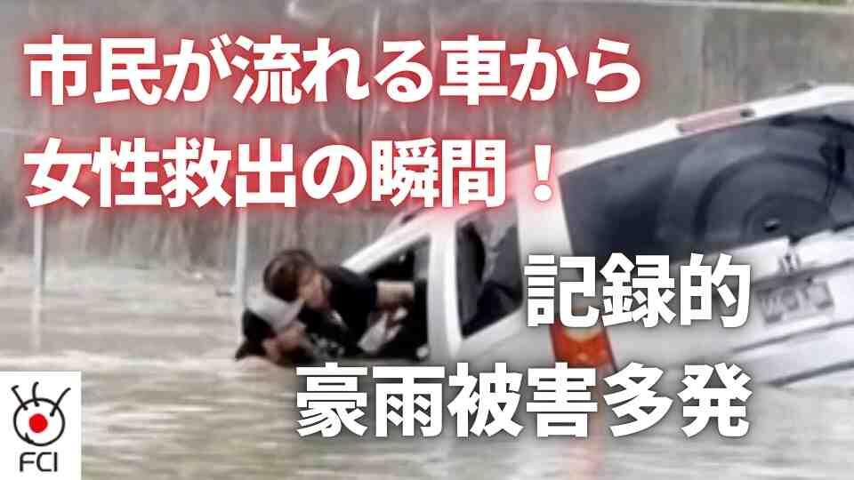 中西部6州でも大雨  テネシー州 記録的な豪雨4人死亡 