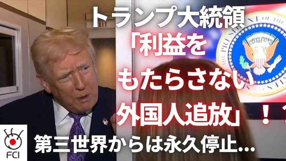 州兵2人銃撃事件きっかけにトランプ大統領の移民政策が加速