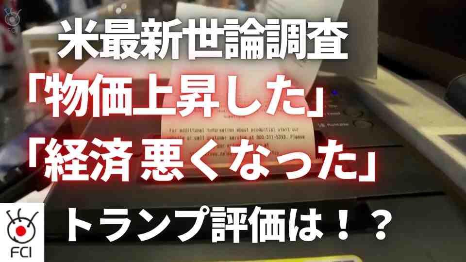 年末商戦真っ只中も...米の大多数が物価上昇感じる