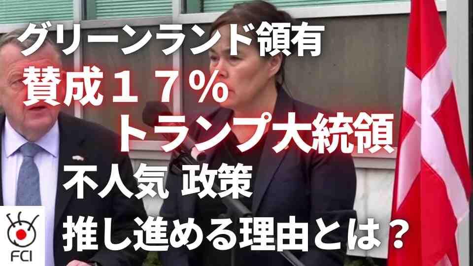 米とデンマークが協議 米のグリーンランド「領有」めぐり