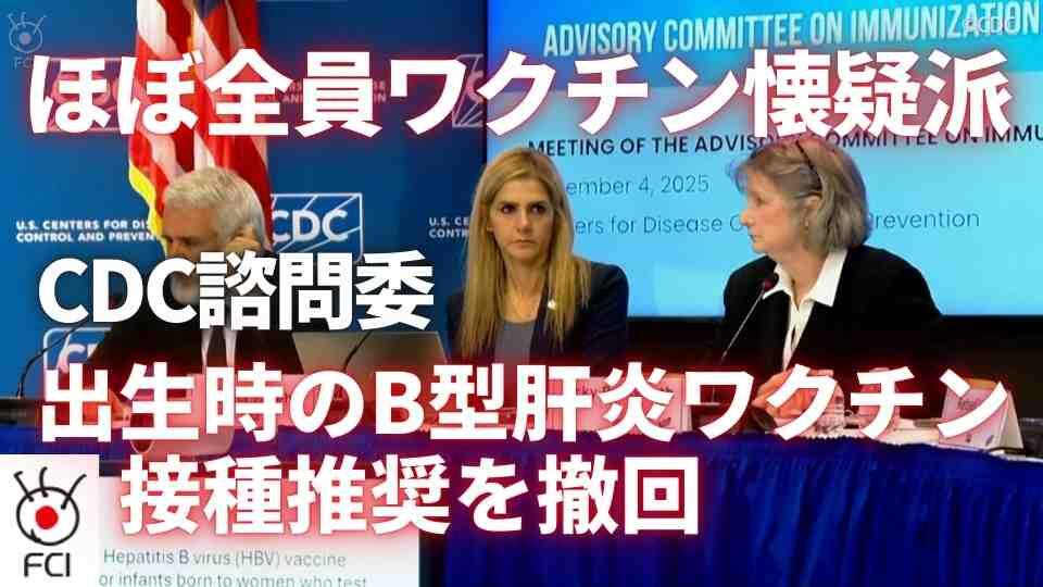 B型肝炎ワクチン  新生児の接種の推奨ルール変更