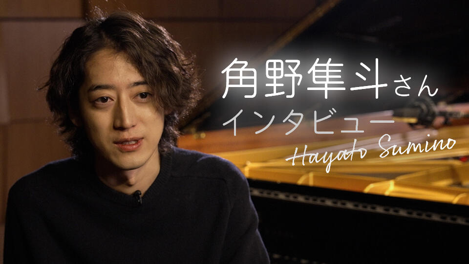 2025年 年末特別企画　ピアニスト・角野隼斗さん