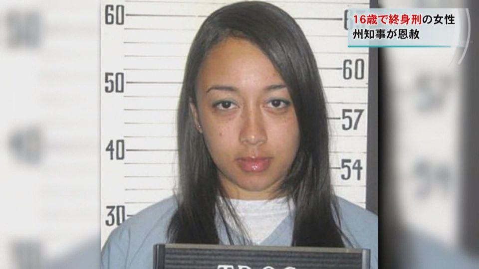 16歳で殺人... 終身刑の性的被害女性に恩赦 / Cyntoia Brown granted clemency