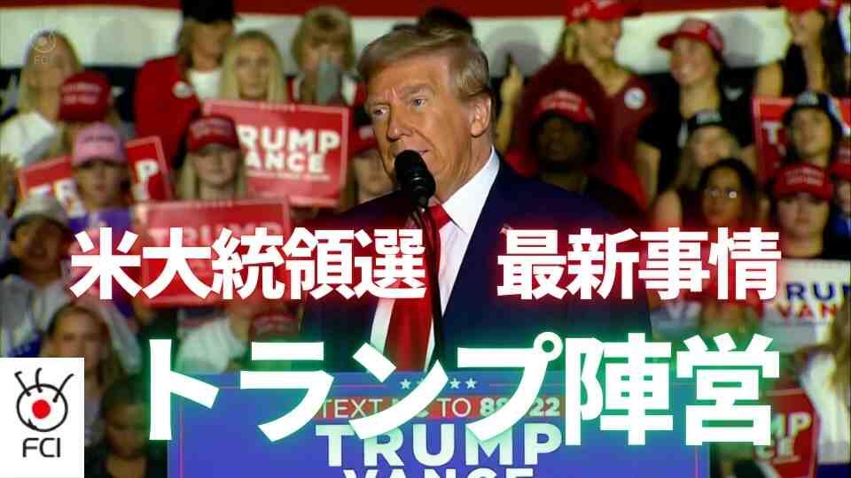 2024大統領選挙最新情勢　2500万人超が期日前投票