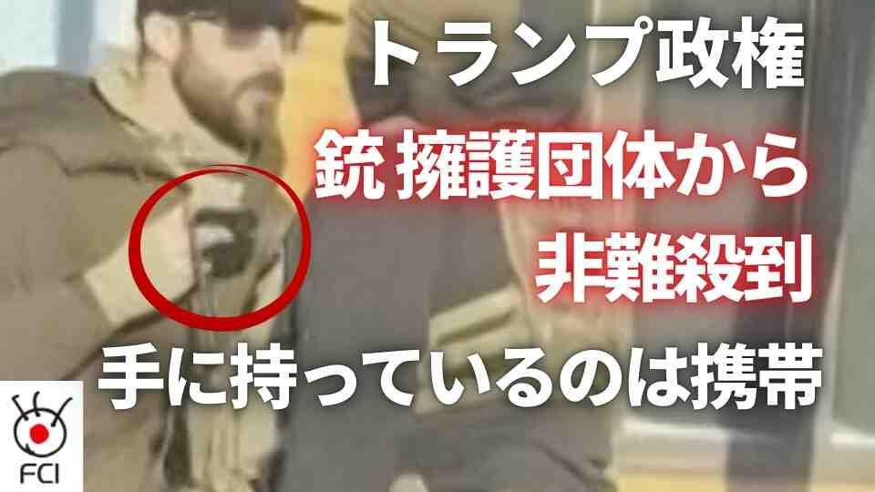 プレティさん射殺事件 捜査に共和党からも疑問の声 
