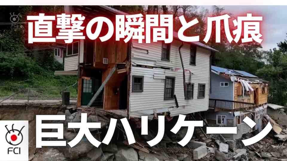 ハリケーン「へリーン」　被害甚大　死者200人超