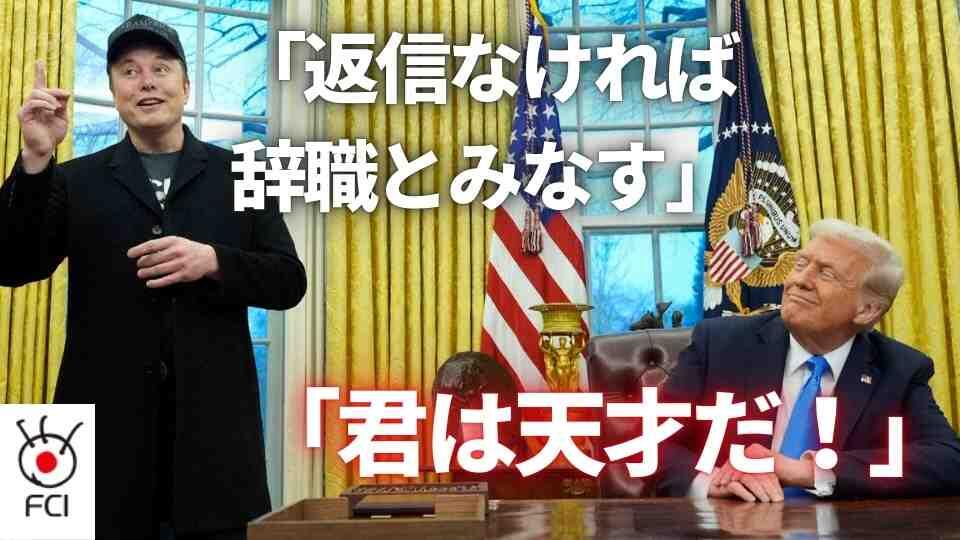 政府職員の解雇は天才的！ いまの支持率は？ 