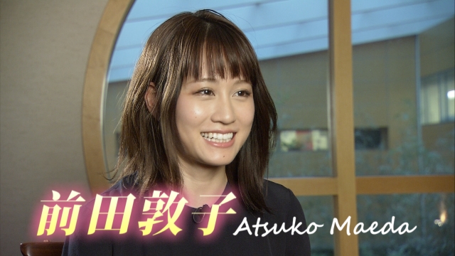 JAPAN CUTSに登場！前田敦子さんインタビュー / Atsuko Maeda comes to JAPAN CUTS!