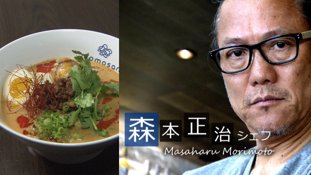 Iron Chef 森本正治シェフの初のラーメン店！/ Iron Chef Morimoto opens 